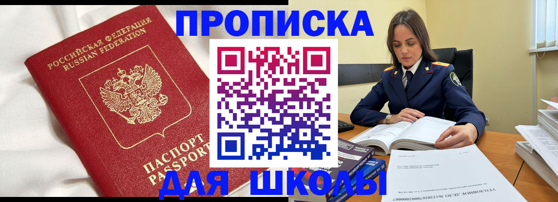 временная регистрация собственник в Новопавловске
