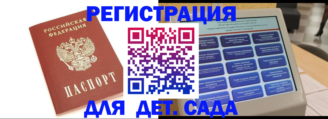 временная регистрация недорого в Новопавловске