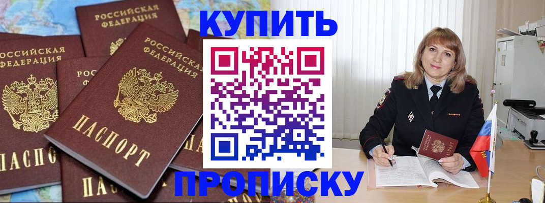 пропишу в квартире в Новопавловске