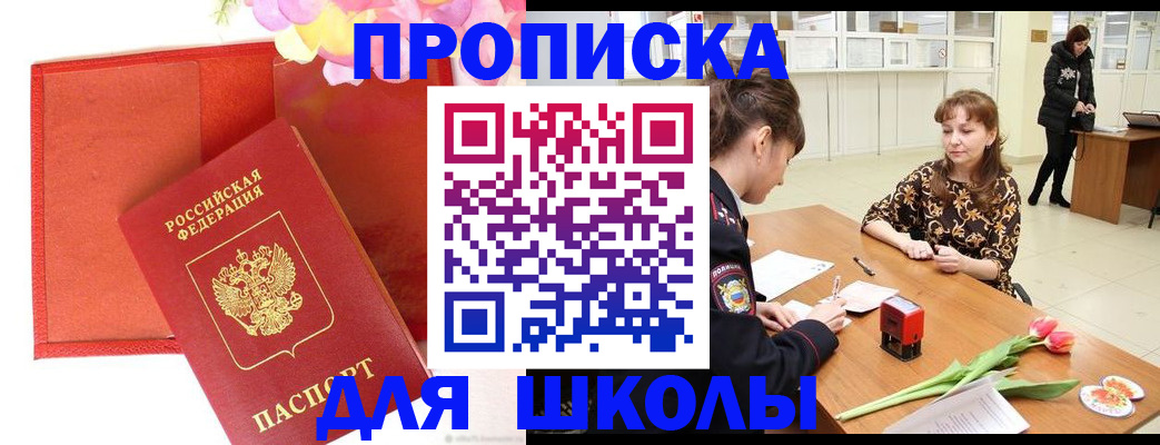 временная регистрация гарантия в Новопавловске